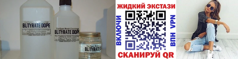 закладки  Копейск  Бутират BDO 