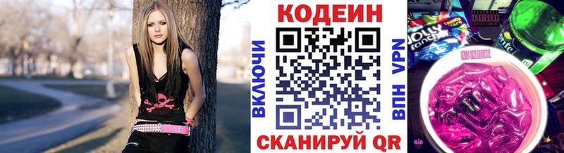Кодеиновый сироп Lean напиток Lean (лин)  где можно купить наркотик  нарко площадка состав  Копейск 